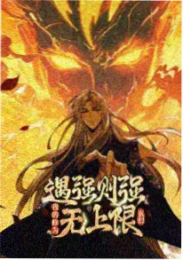 迷宫饭